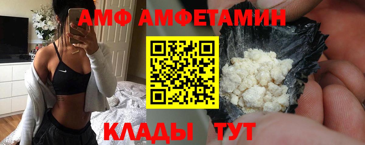 Amphetamine VHQ  АМФ  Владивосток  ссылка на мегу tor  Вход с VPN  АМФ 