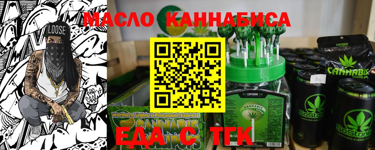 Печенье с ТГК марихуана  Вход с VPN  Владивосток 