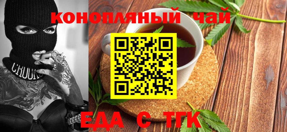 Canna-Cookies конопля Владивосток