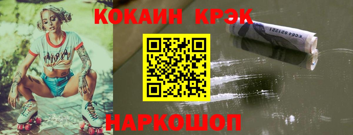КОКАИН Эквадор Владивосток
