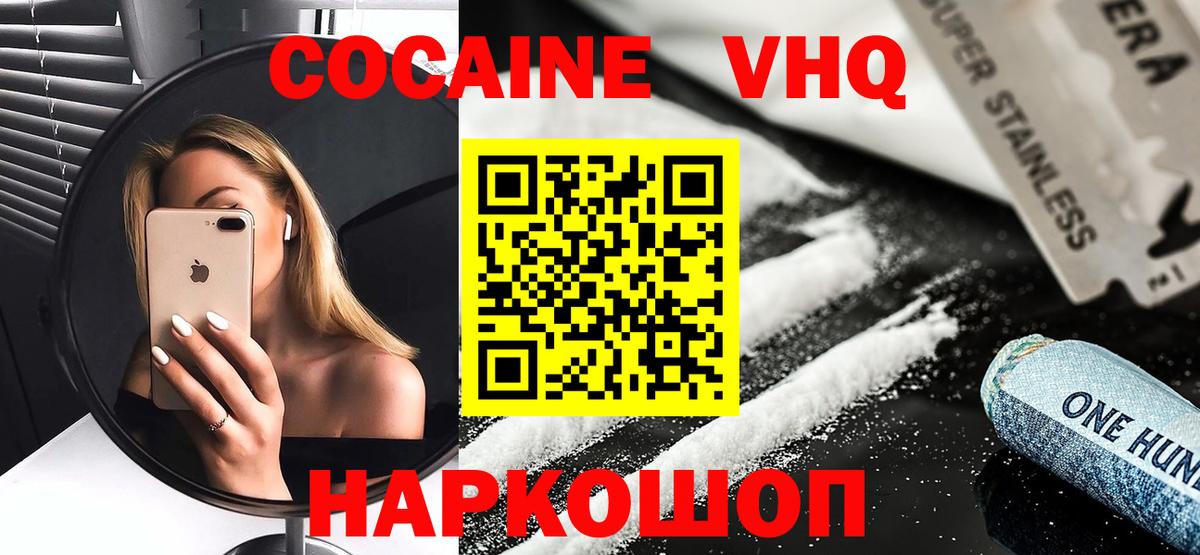 COCAIN Columbia  Кокаин FishScale  Cocaine  Владивосток  Вход с VPN 