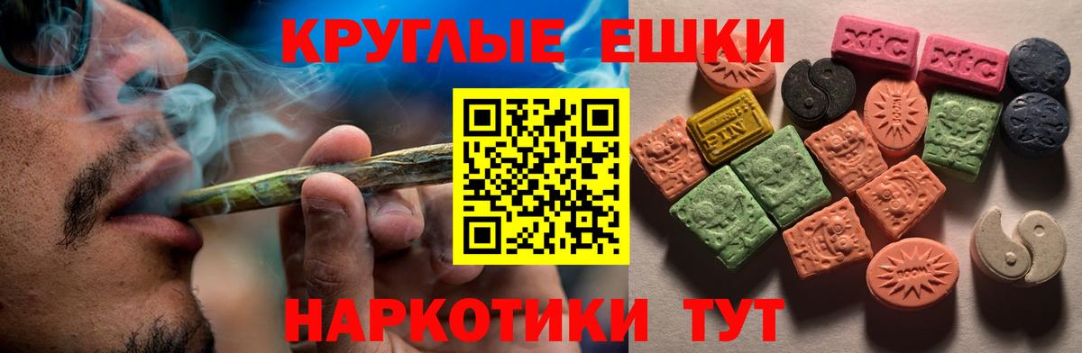 Ecstasy Cube  ЭКСТАЗИ ешки  Владивосток  ЭКСТАЗИ  Вход с VPN 