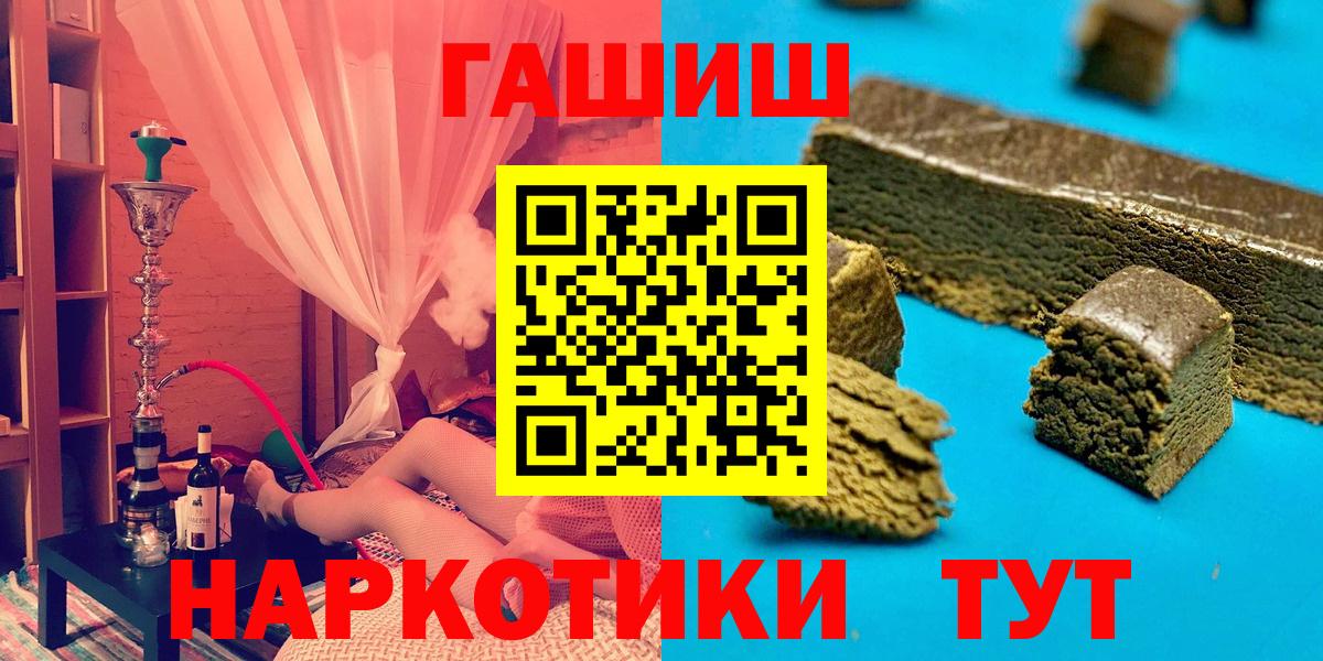 Владивосток  ГАШ ice o lator  Вход с VPN  ГАШ гарик 