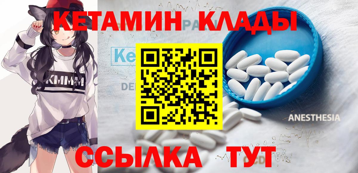 Кетамин ketamine  Вход с VPN  кракен маркетплейс  Владивосток 