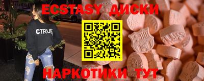 ECSTASY Мариинск