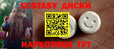 ECSTASY Мариинск