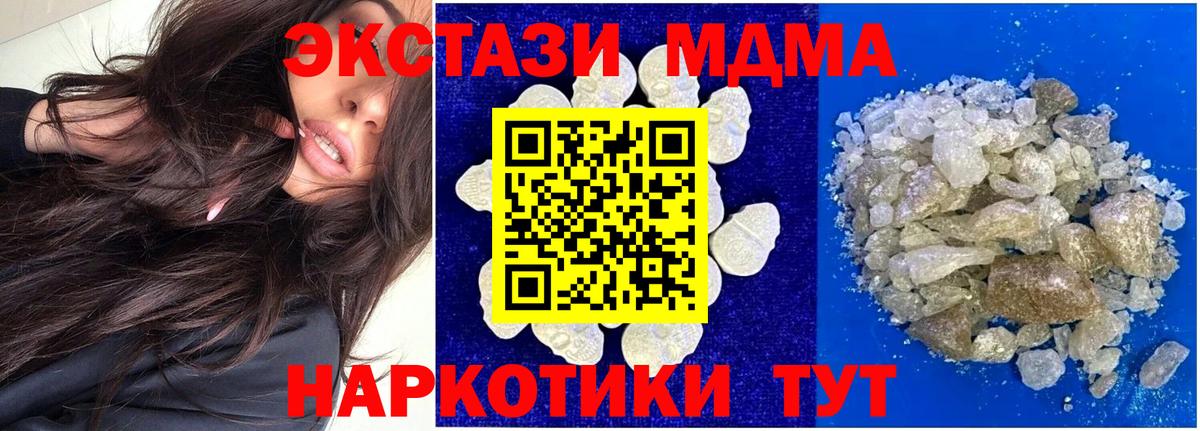 MDMA VHQ Владивосток