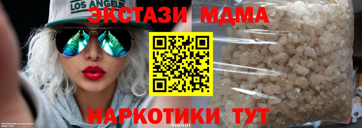 MDMA Molly  Вход с VPN  MDMA Molly  МДМА  Владивосток 