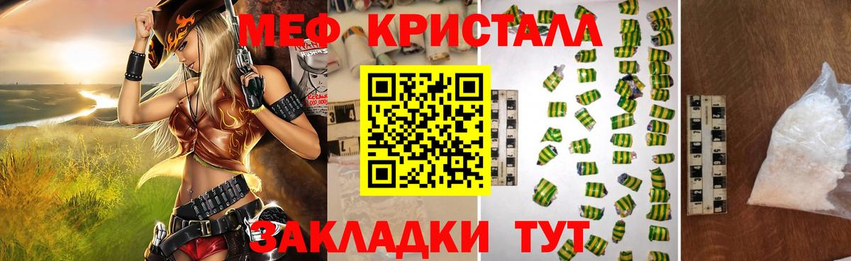 Мефедрон Владивосток