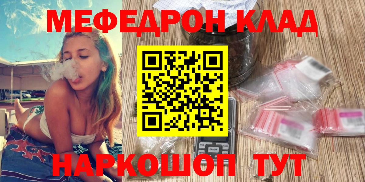 Меф VHQ  Мефедрон мяу мяу  Мефедрон  Владивосток  Вход с VPN 
