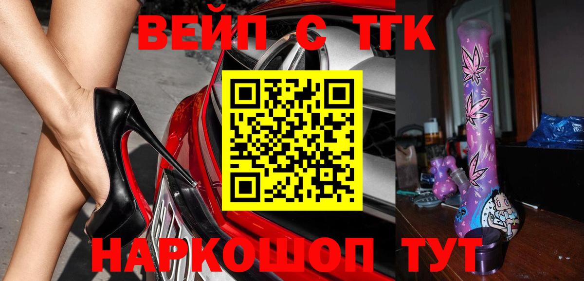 hydra вход  Дистиллят ТГК вейп  Вход с VPN  Владивосток 