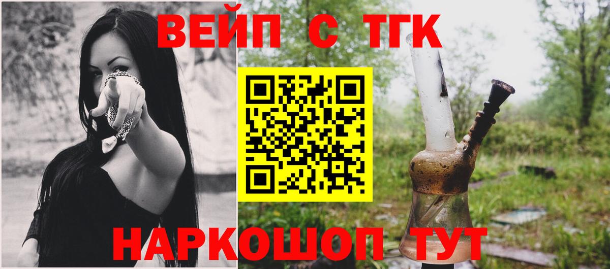 ТГК концентрат Владивосток